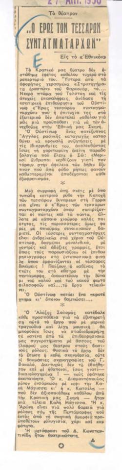 YE1956_08_CR004