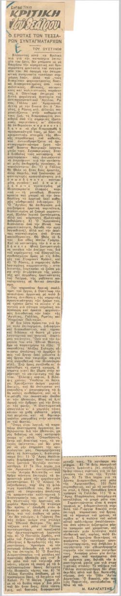 YE1956_08_CR005