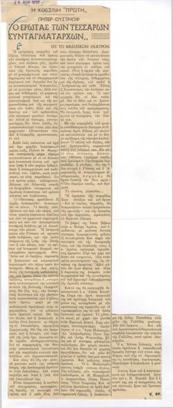 YE1956_08_CR006