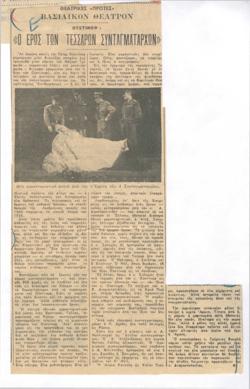 YE1956_08_CR007