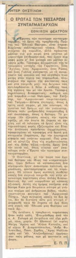 YE1956_08_CR008