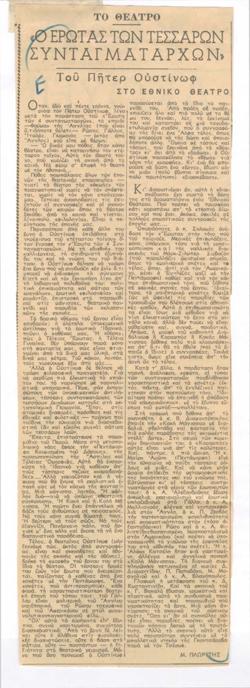 YE1956_08_CR009