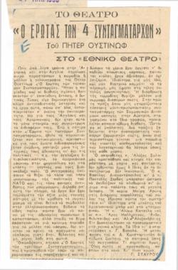 YE1956_08_CR010