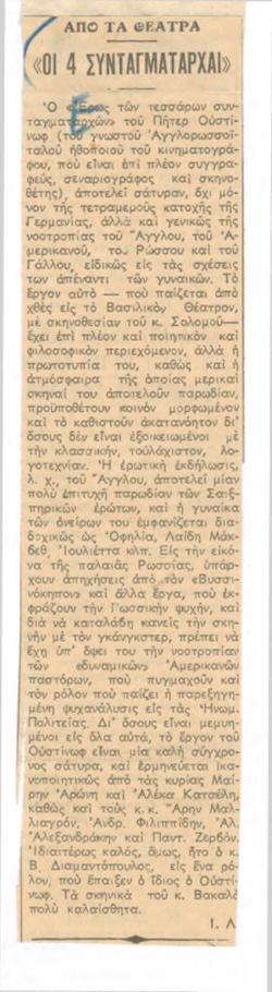 YE1956_08_CR011