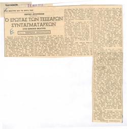 YE1956_08_CR012