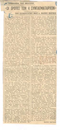 YE1956_08_CR014