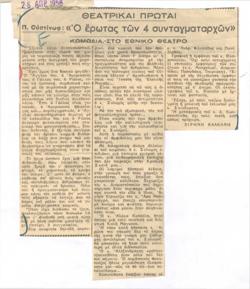 YE1956_08_CR015