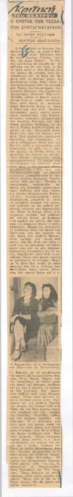 YE1956_08_CR016