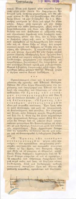 YE1956_08_CR017
