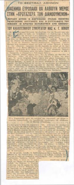YE1956_09_CR005