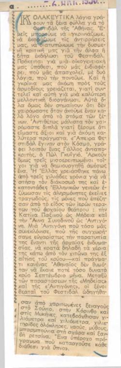 YE1956_10_CR003