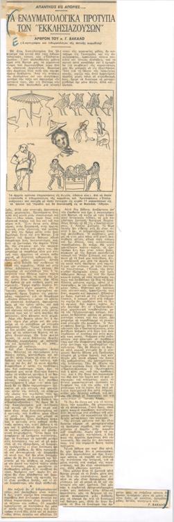 YE1956_11_CR007