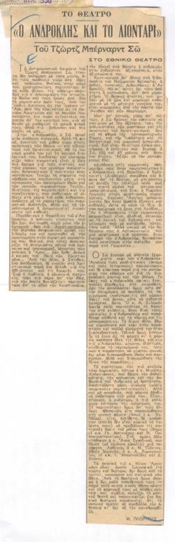 YE1956_16_CR003