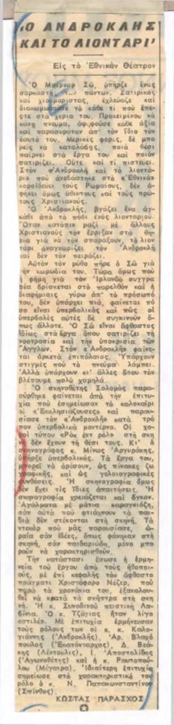 YE1956_16_CR004