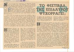 YE1957_08_CR002