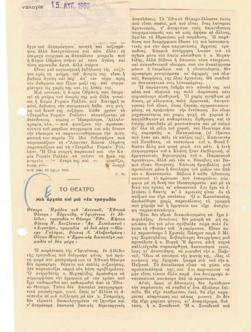 YE1957_08_CR005