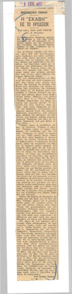 YE1957_09_CR003