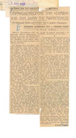 YE1957_09_CR004