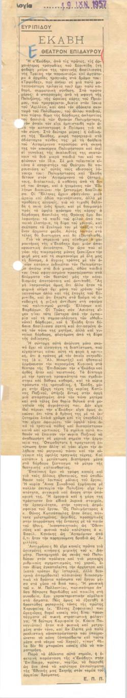 YE1957_09_CR005