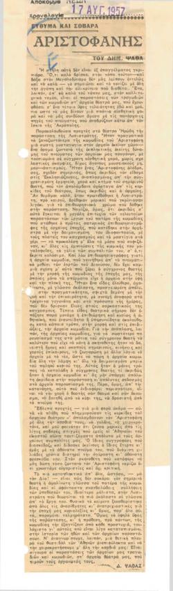 YE1957_10_CR003