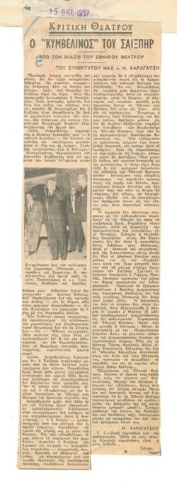 YE1957_13_CR002