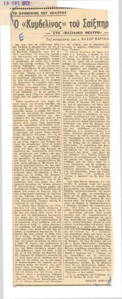 YE1957_13_CR006
