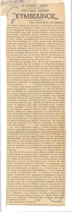 YE1957_13_CR011