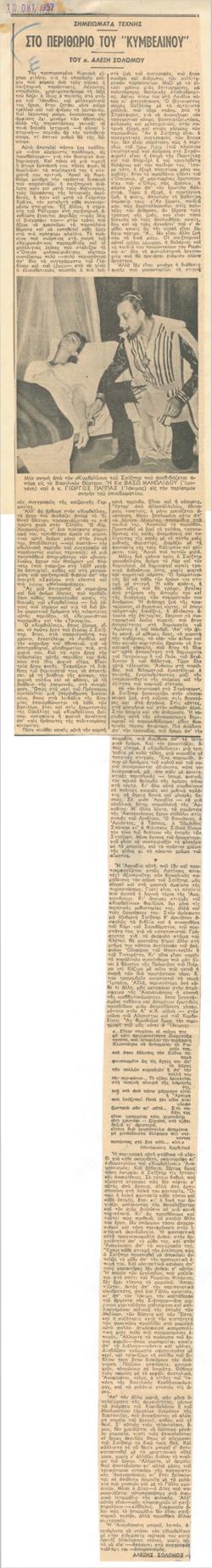 YE1957_13_CR014