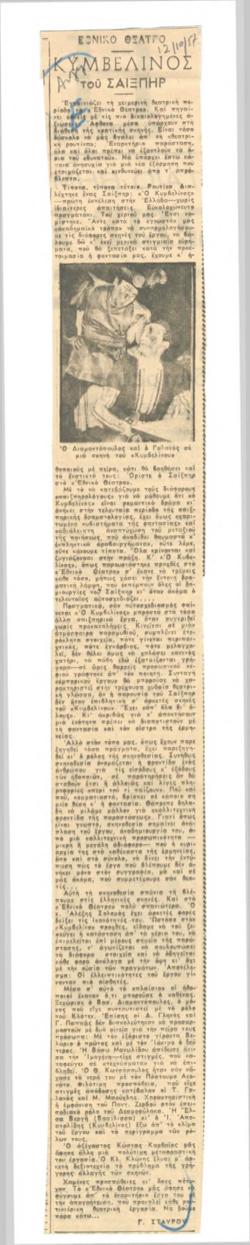 YE1957_13_CR016
