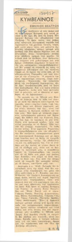 YE1957_13_CR017