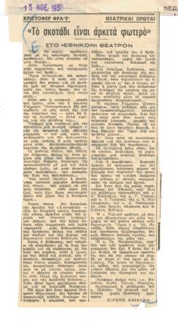 YE1957_14_CR005