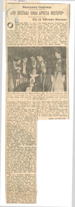 YE1957_14_CR010