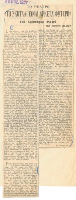 YE1957_14_CR012