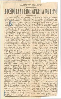 YE1957_14_CR013
