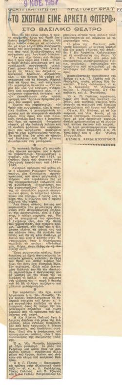 YE1957_14_CR014