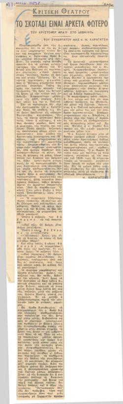 YE1957_14_CR015