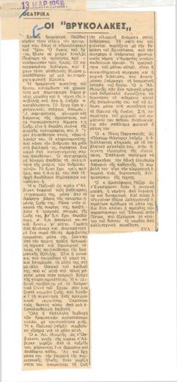 YE1958_02_CR002
