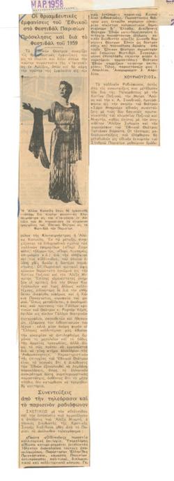 YE1958_05_CR002