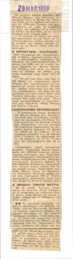 YE1958_05_CR003