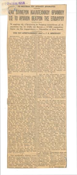 YE1958_08_CR001