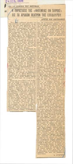YE1958_08_CR002