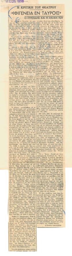 YE1958_08_CR003