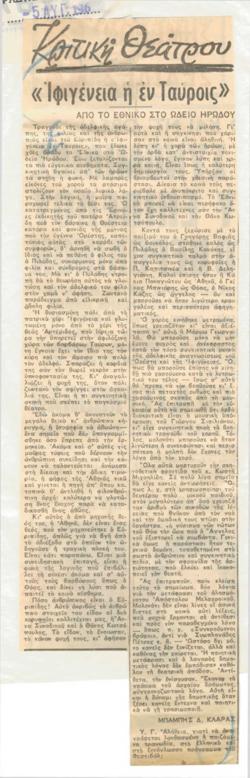 YE1958_08_CR006