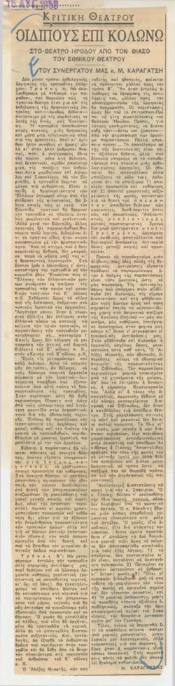 YE1958_10_CR007