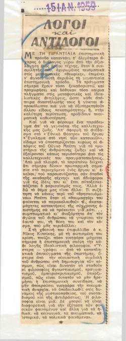 YE1959_01_CR003