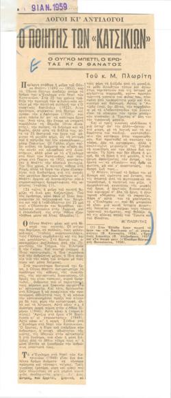YE1959_01_CR005