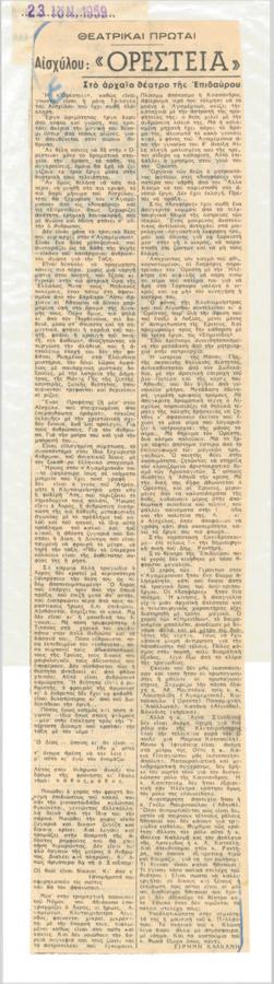 YE1959_05_CR006