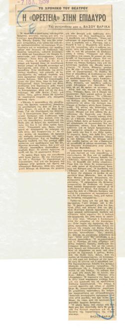 YE1959_05_CR011