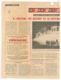 YE1959_05_CR016