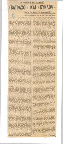 YE1959_08_CR002